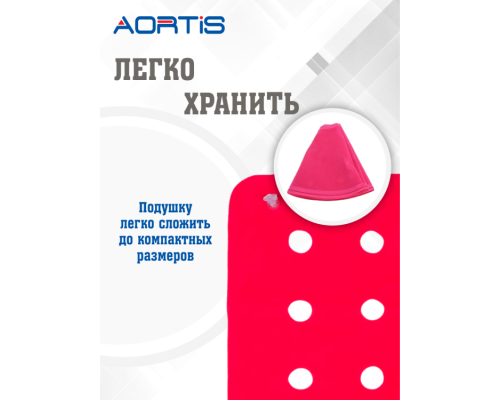 Подушка противопролежневая AORTIS HF006 (розовая)