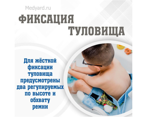Кресло для купания Drive Medical Otter S (рост до 90 см)