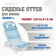 Кресло для купания Drive Medical Otter L (рост 110 - 170 см)