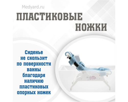 Кресло для купания Drive Medical Otter L (рост 110 - 170 см)