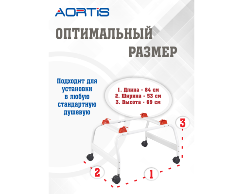 Подставка под сиденье для душа OTTER