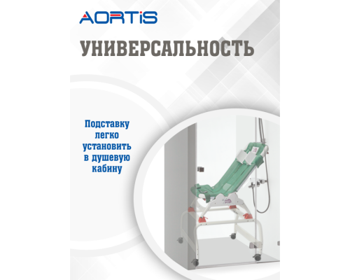 Подставка под сиденье для душа OTTER