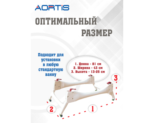 Подставка под сиденье для ванн OTTER