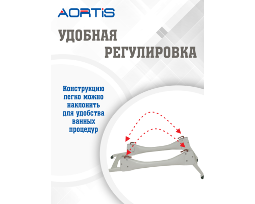Подставка под сиденье для ванн OTTER