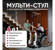 Кресло-стул с санитарным оснащением Санитарный стул TU 21