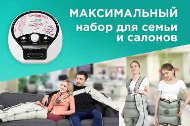 Выгодный максимальный комплект Luxury Zam